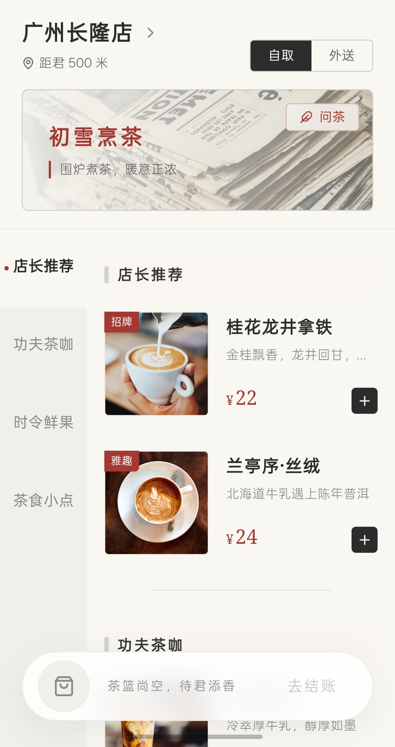 小程序界面2 - 主菜单