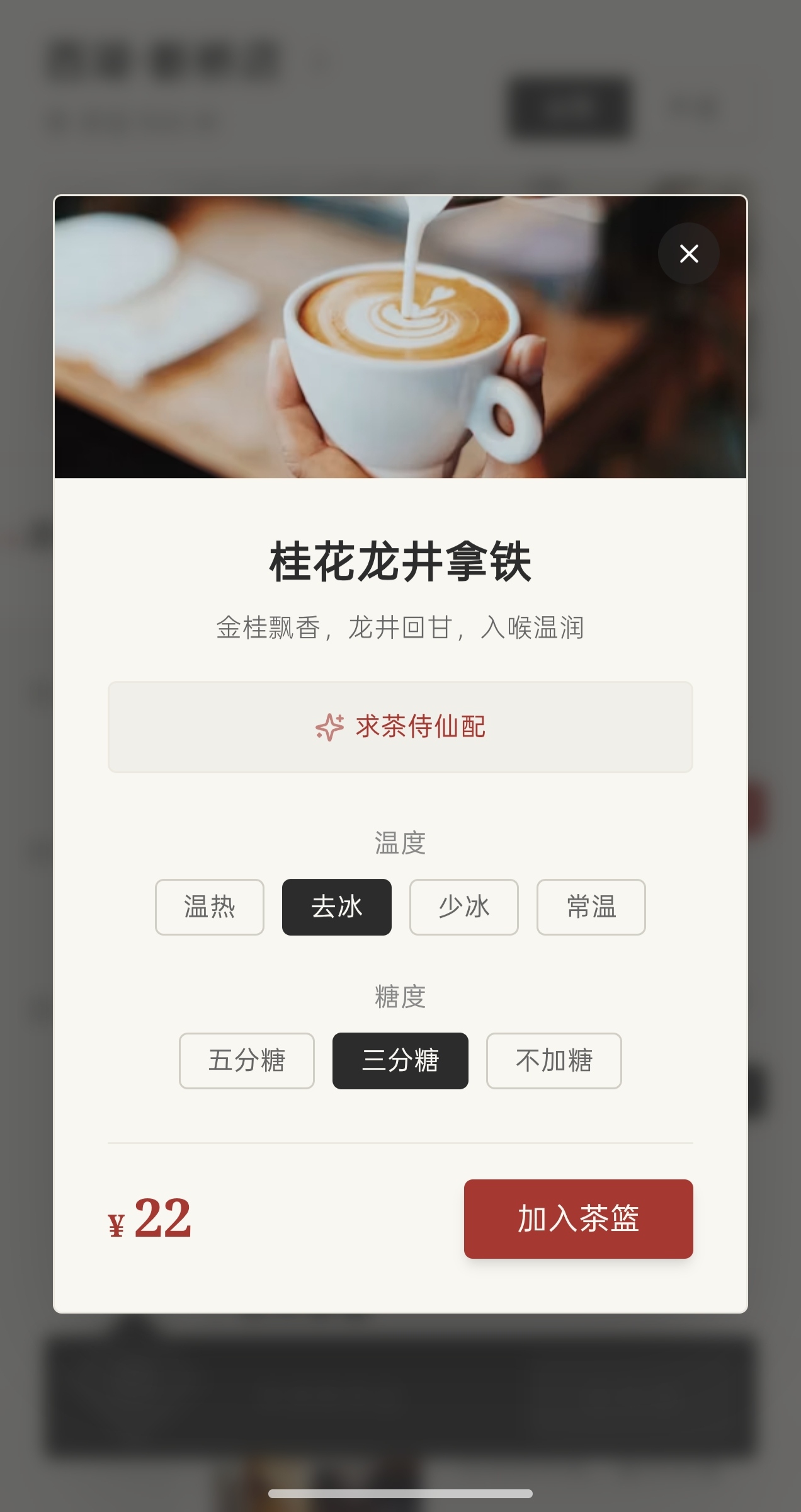 小程序界面1 - 产品定制